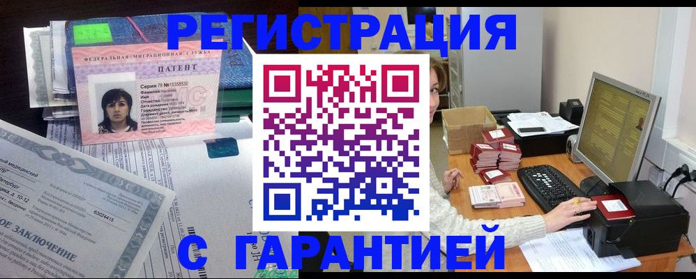 временная регистрация надежно в Нальчике