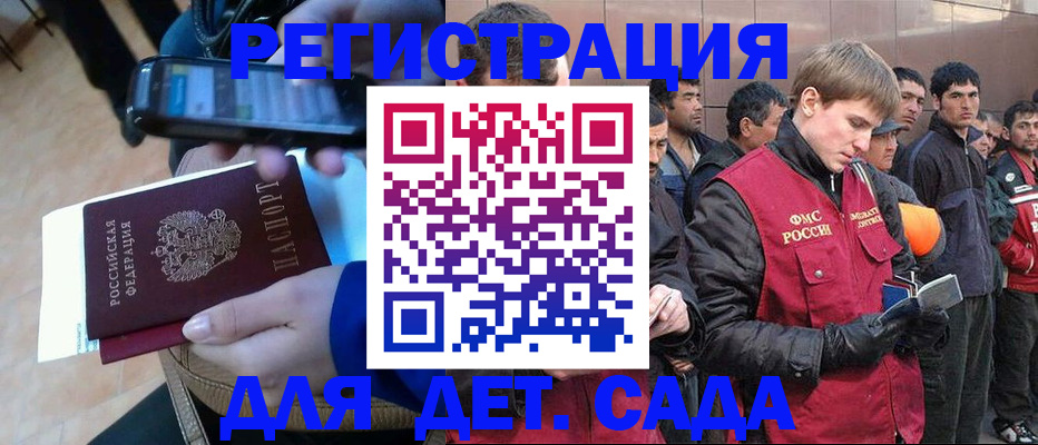 временная регистрация недорого в Нальчике