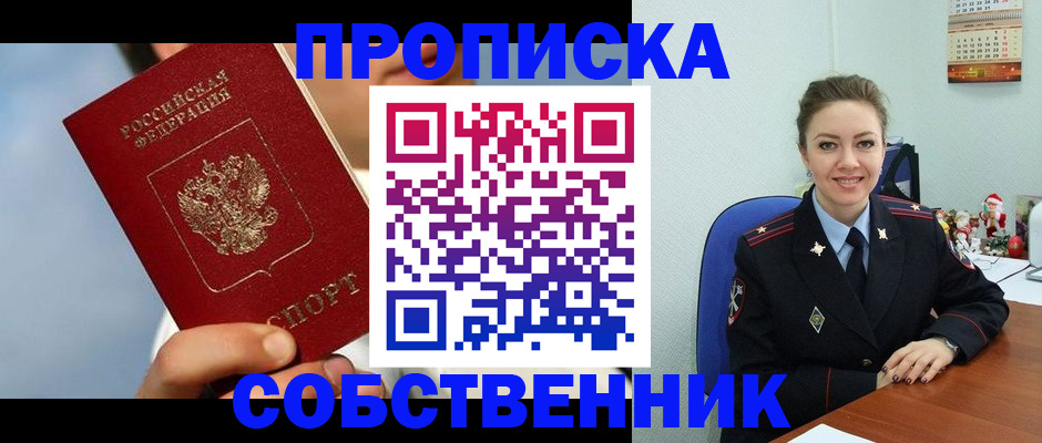 миграционный учет в Нальчике