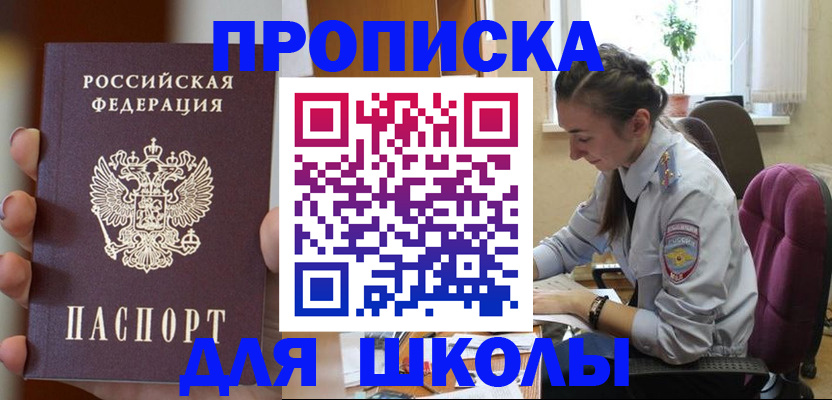 временная регистрация в Нальчике