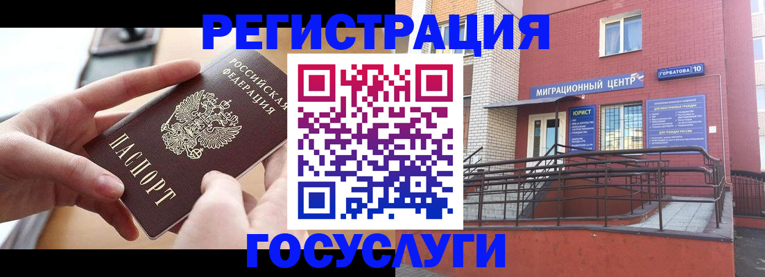 временная прописка в Нальчике